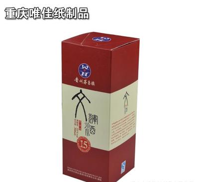 供应唯佳纸制品酒盒 酒礼盒 包装盒 彩盒 高品质